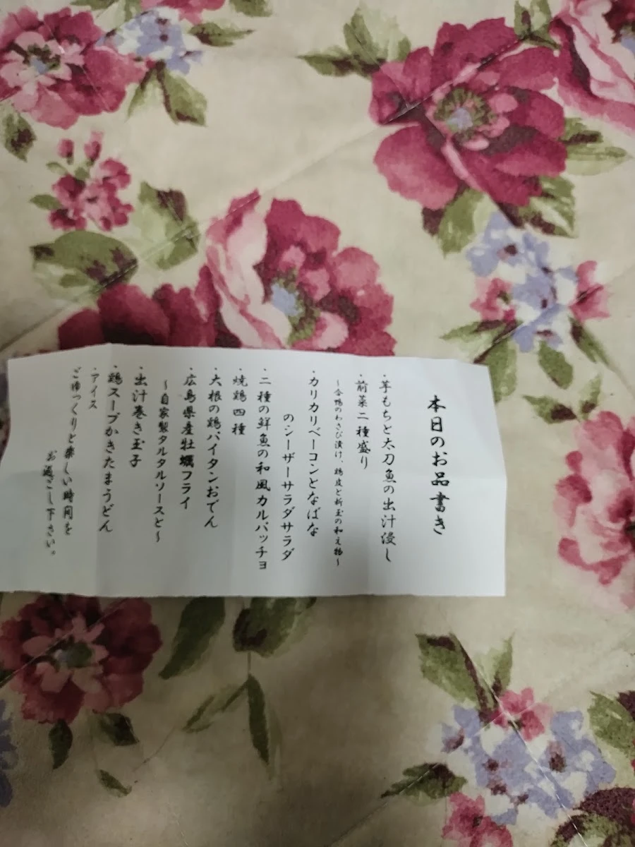 炭火焼と旬菜 KOYOI 新宿西口 メニュー写真 10